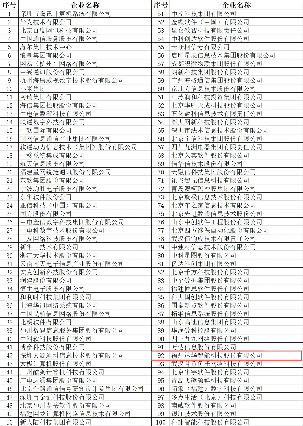 微信圖片（piàn）_20250424093510.png